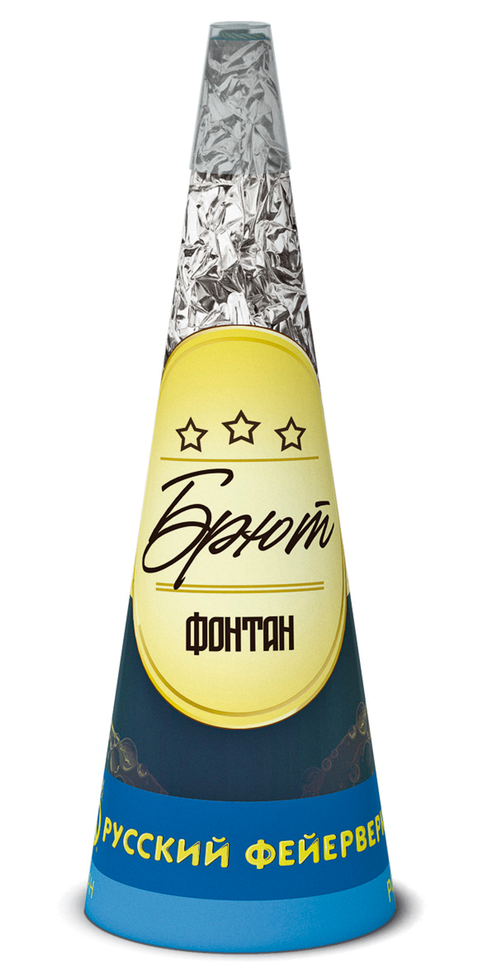 Брют