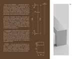 PERIGEE Inox Mirror (В зеркальной полировке) 1шт