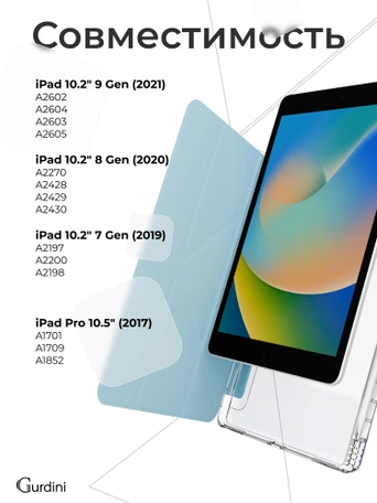 Чехол книжка для iPad 7/8/9 (10,2")/ Pro (10,5") Gurdini Origami Case Голубой