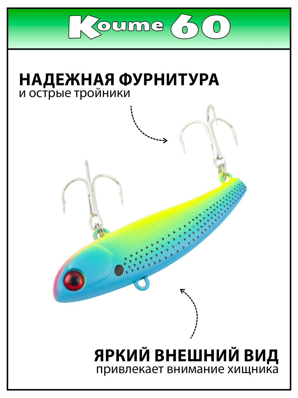Раттлин (Виб) Koume 60 мм 12 г Grows Culture на судака, окуня, щуку, форель #01
