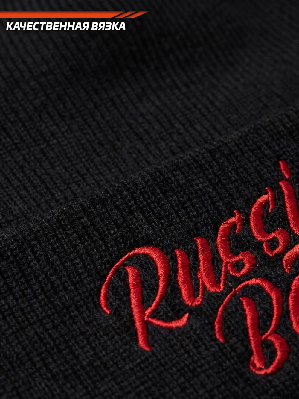 Шапка чёрная LEGENDA с вышивкой RBB