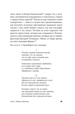 Сирийские мистики о любви, страхе, гневе и радости