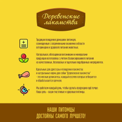 Лакомство "Деревенские лакомства" для собак Тефтельки из индейки с рисом, 85 г х 3 шт