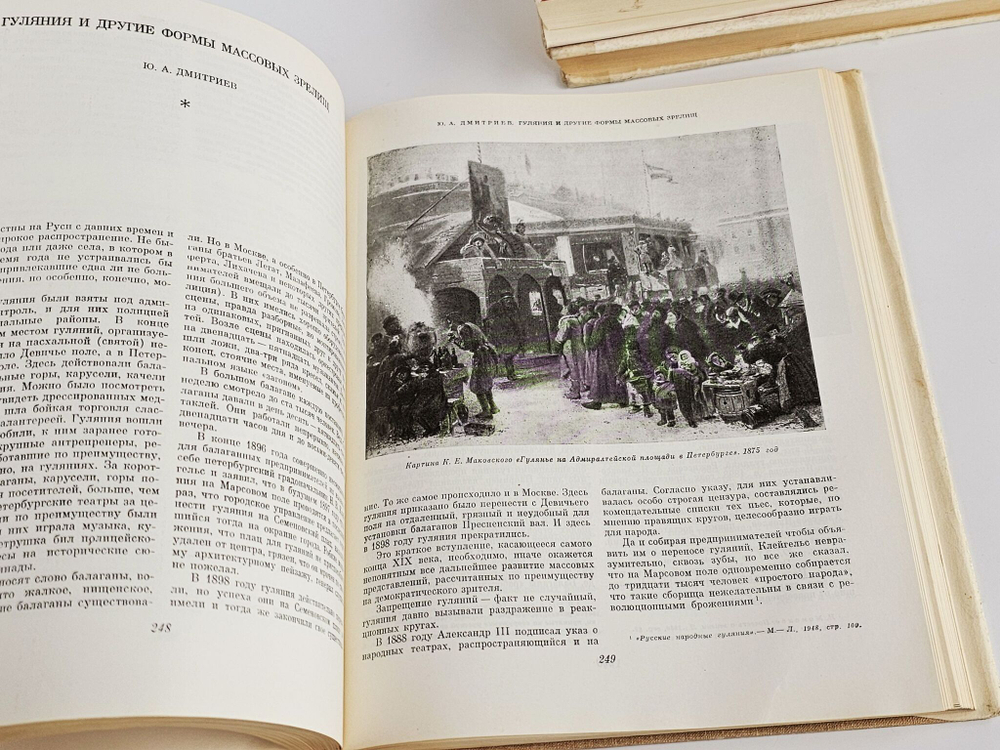 Русская художественная культура конца XIX - начала ХХ века (1908-1917). Три тома. Комлпект. Зрелищные искусства. Музыка