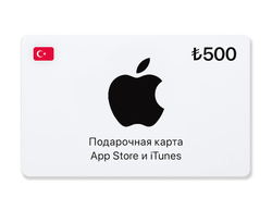Подарочная карта App Store и iTunes - 500 TRY (Turkey) [Цифровая версия] (для ПК, цифровой код доступа)