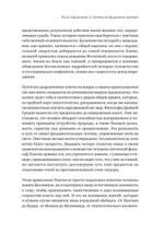 История всего. 14 миллиардов лет космической эволюции