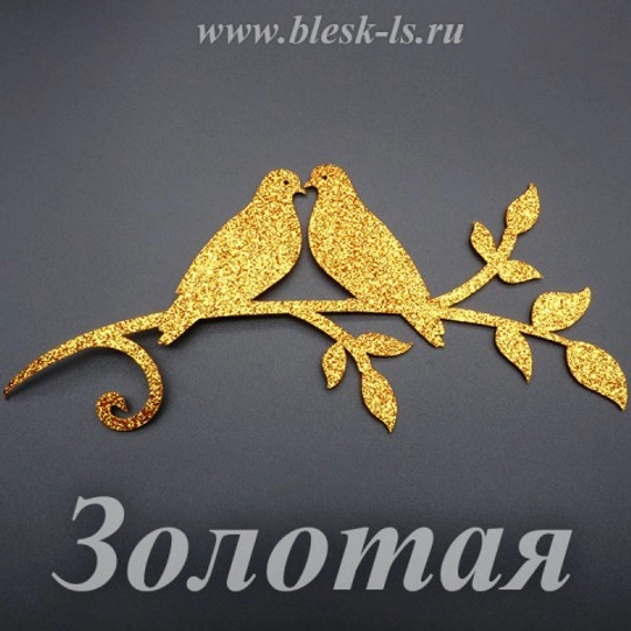 Фетровая основа #54, Основа #54 (золотая)