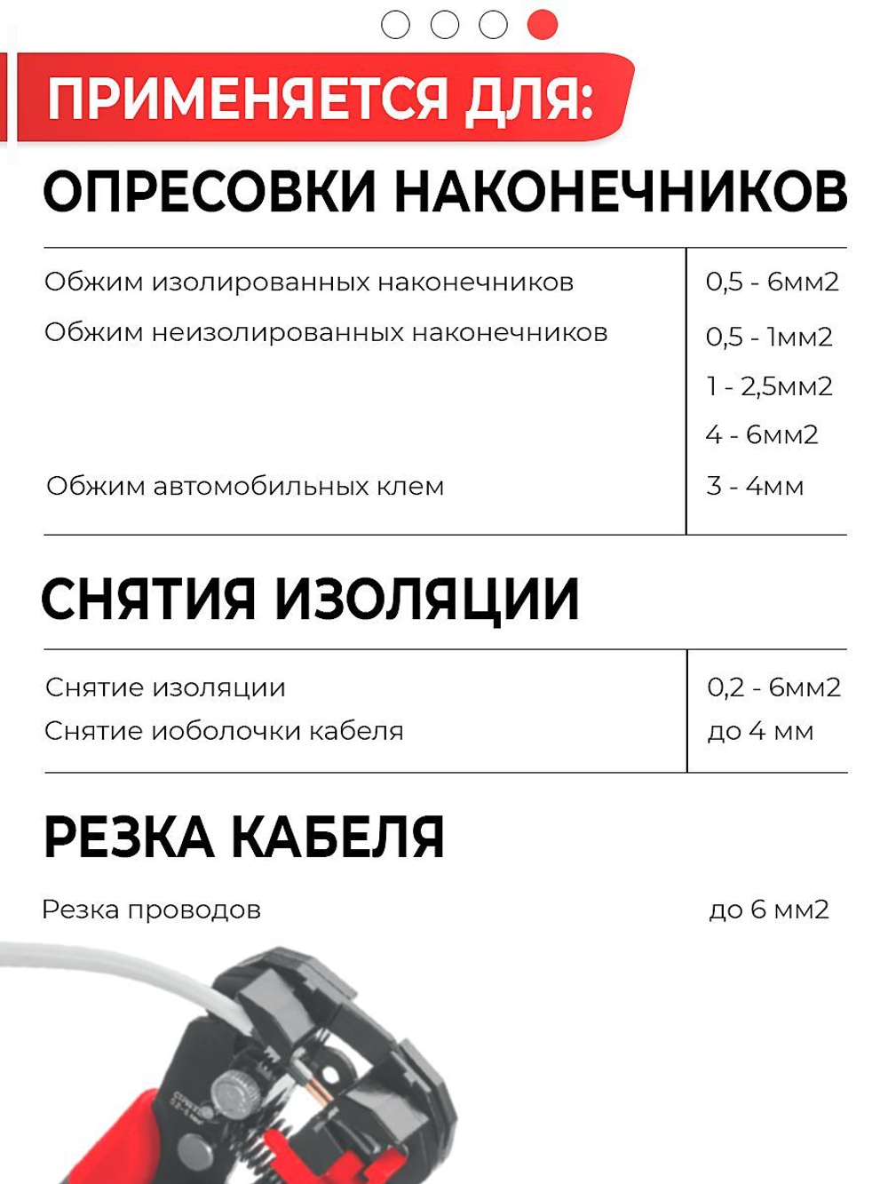 Стриппер автоматический многофункциональный ЗУБР ТМ-1, 0.2 - 6 мм2, с винтом микронастройки