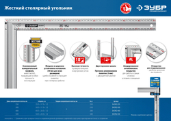 ЗУБР 500 мм, жесткий столярный угольник, Профессионал (34392-50)