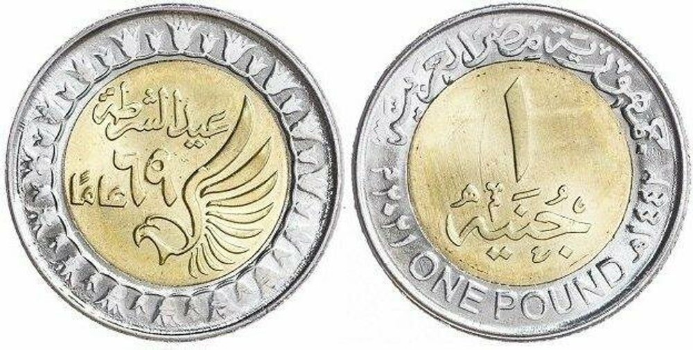 Египет 1 фунт, 2021 День полиции UNC
