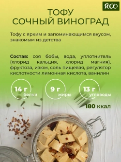 Ассорти вкусов «Вкусный тофу»