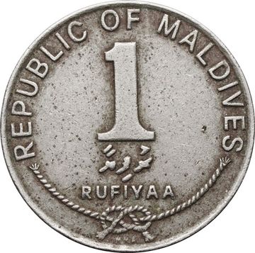 1 руфия 1996 Мальдивы