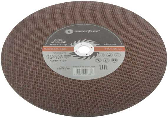 Диск отрезной по металлу Master T41 355x3.2x25.4 мм Greatflex 50-638