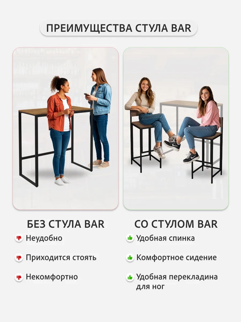 Барный стул со спинкой БАР