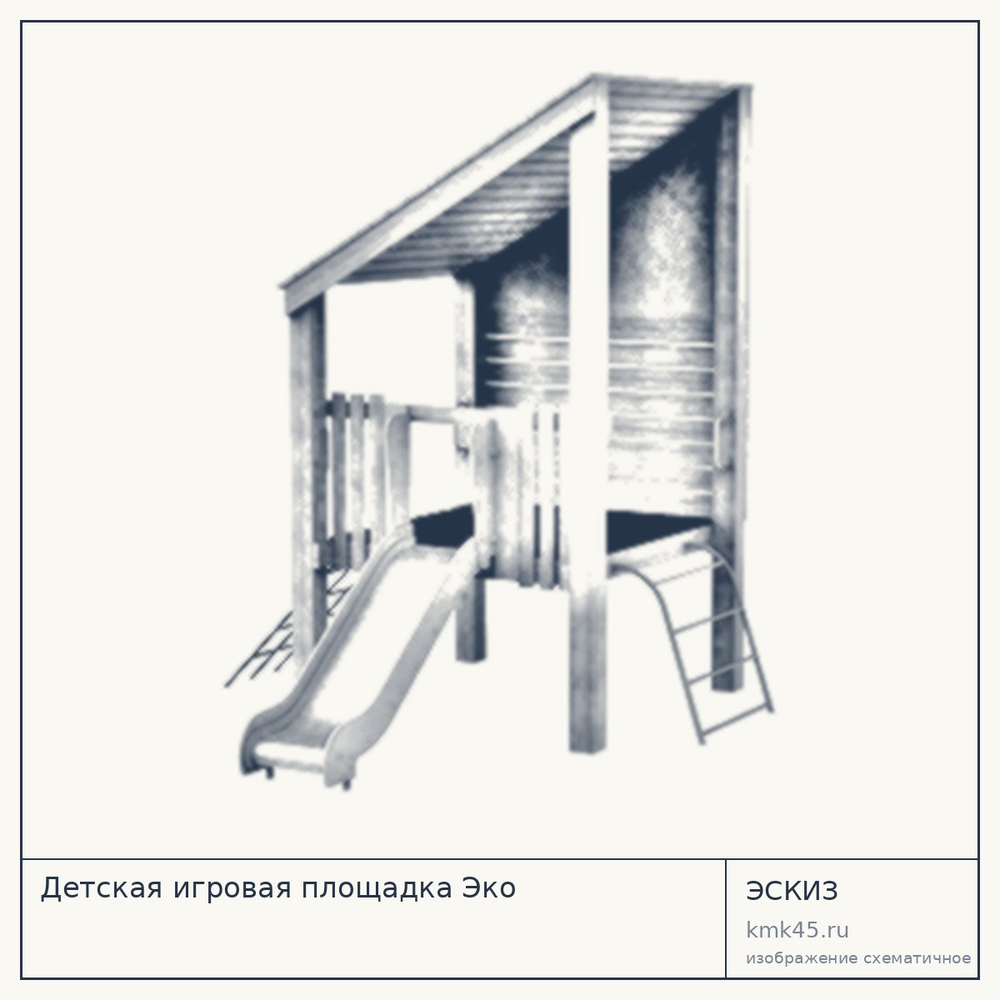 Эскиз: Детская игровая площадка Эко