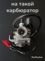 электроклапан карбюратора сузуки летс