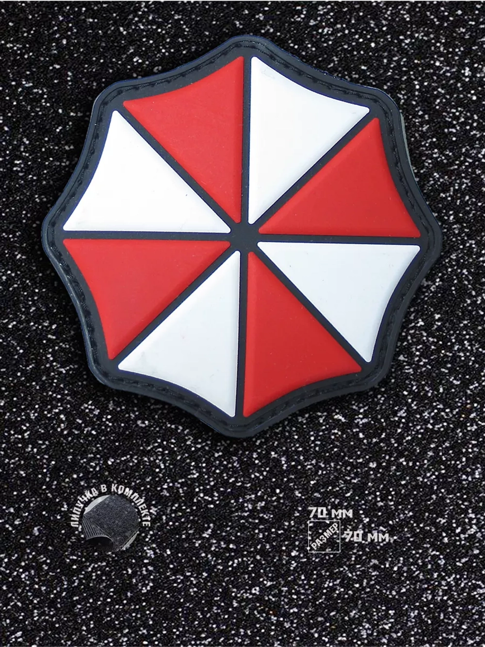 Шеврон на липучке Umbrella Corporation Корпорация Амбрелла