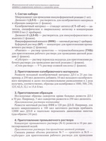 Иммунохимический метод количественного определения антител к овариальному антигену в сыворотке крови