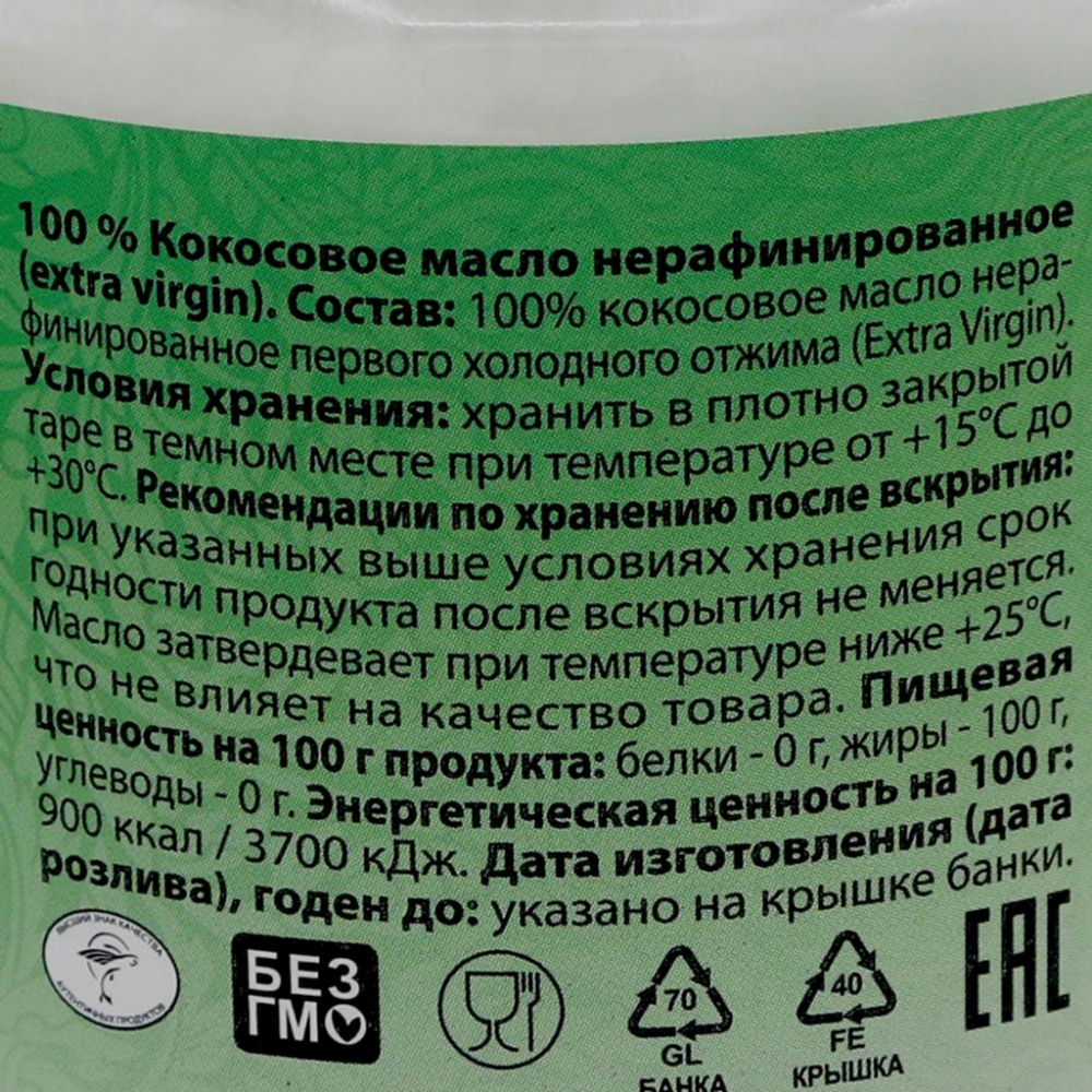 Кокосовое масло (extra virgin) 100% Aroy-D 450 мл