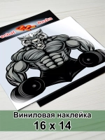 Наклейка - Мощный свирепый волк