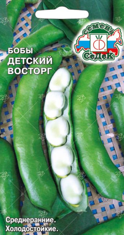 Бобы Детский восторг 6г Б СеДеК