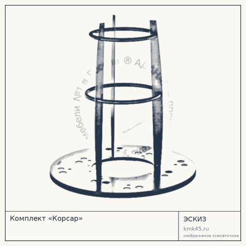 Комплект «Корсар»