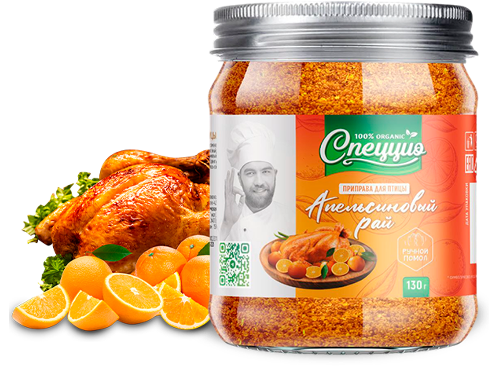 Апельсиновый рай, 130г
