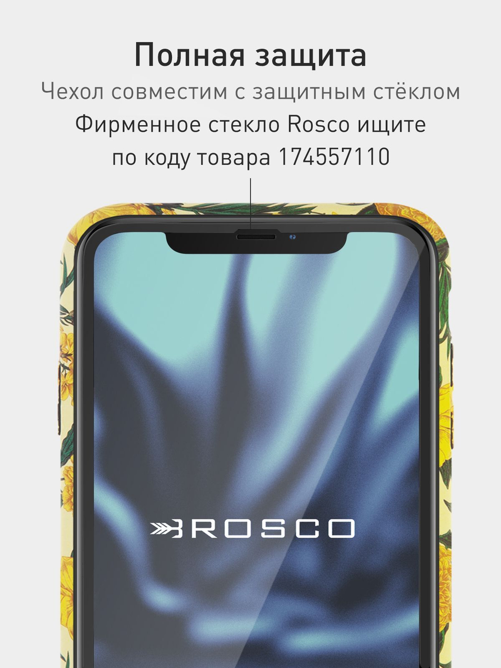 Чехол ROSCO для Apple iPhone 11 (арт.IP11-PRINTST-1 )