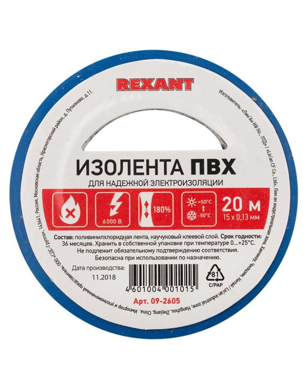 Изолента ПВХ 25м СИНЯЯ  0.13*19уп.5шт.KRANZ