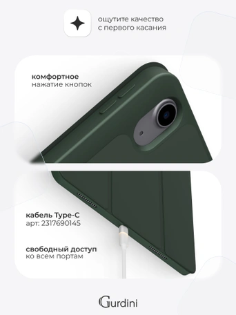 Чехол книжка для iPad Air 11" / Air 4/5 (10.9") Gurdini Milano Series Pine Green