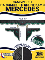 Ламбрекен с косынками стеганые Mercedes (экокожа, черный, зеленая лапша)