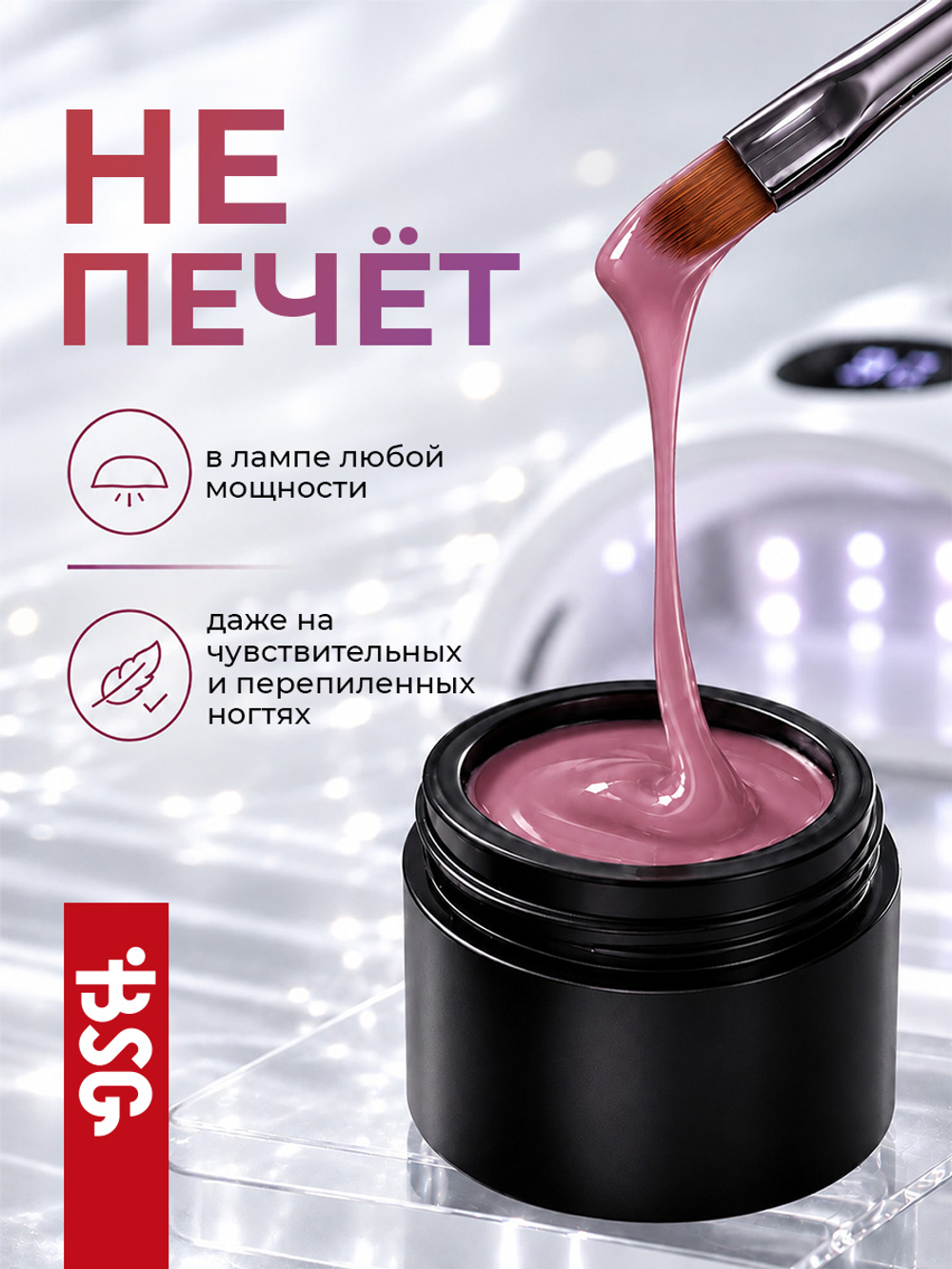 BSG Холодный гель №15 (13 г)