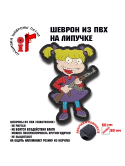 Шеврон Анжелика Воин