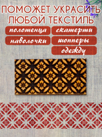 Деревянный штамп 199