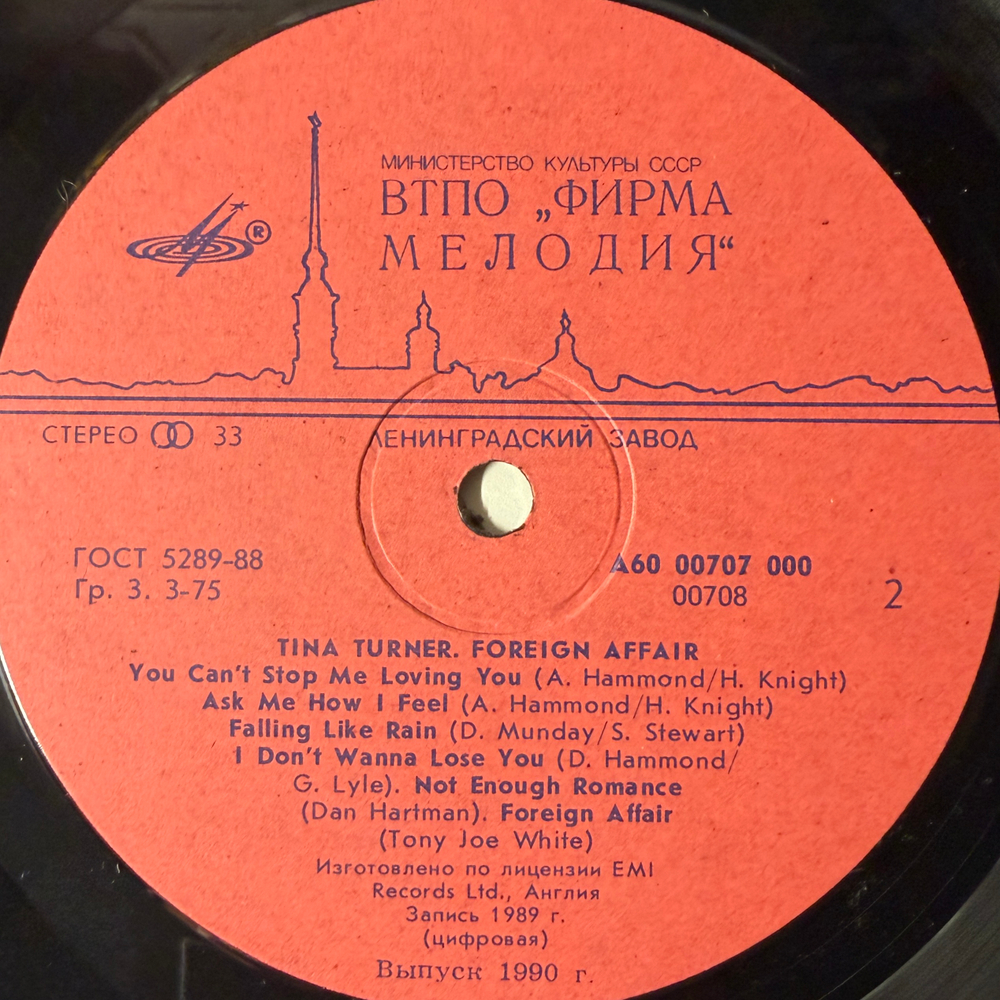 Виниловая пластинка Тина Тёрнер – Foreign Affair (Мелодия) LP