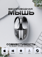 Прозрачная мышь MOFii Cyber Jelly