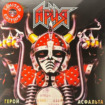 Ария ‎– Герой Асфальта (Россия 2022г.) Red