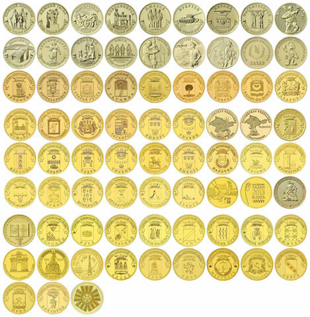 Россия 10 рублей, 2010 - 2023 Набор 74 монет ГВС