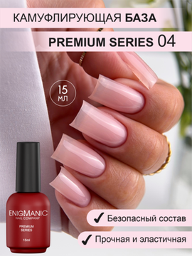 Камуфлирующая база ENIGMANIC PREMIUM series №04 15 мл.
