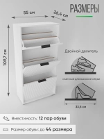 Белая закрытая обувница в прихожую ОБВ-108-1