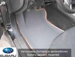 Автоковрики без бортов для Subaru Outback 5 рестайл (2018-)
