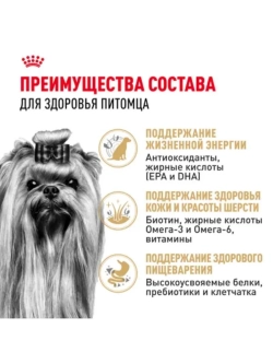 Yorkshire Terrier Ageing 8+ Корм для собак 1,5кг