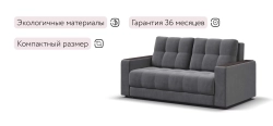 Диван Босс двухместный Велюр Роял тауп