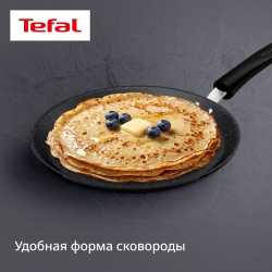 Сковорода блинная Tefal Expertise+ 25 см G3333843