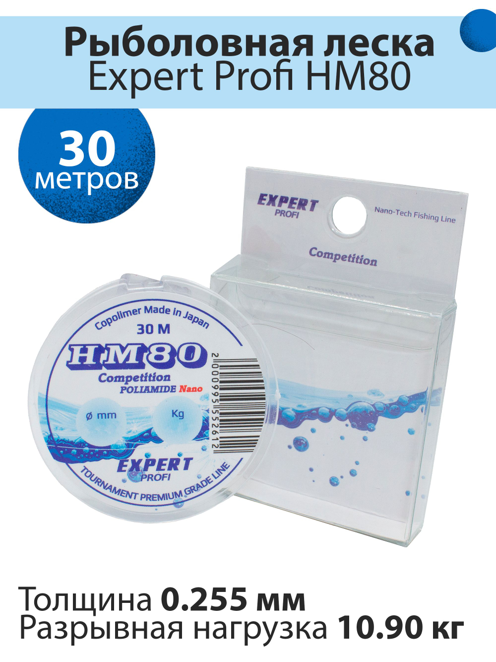 Рыболовная леска Expert Profi HM80 Competition 30 м 0.255мм - 10.9кг