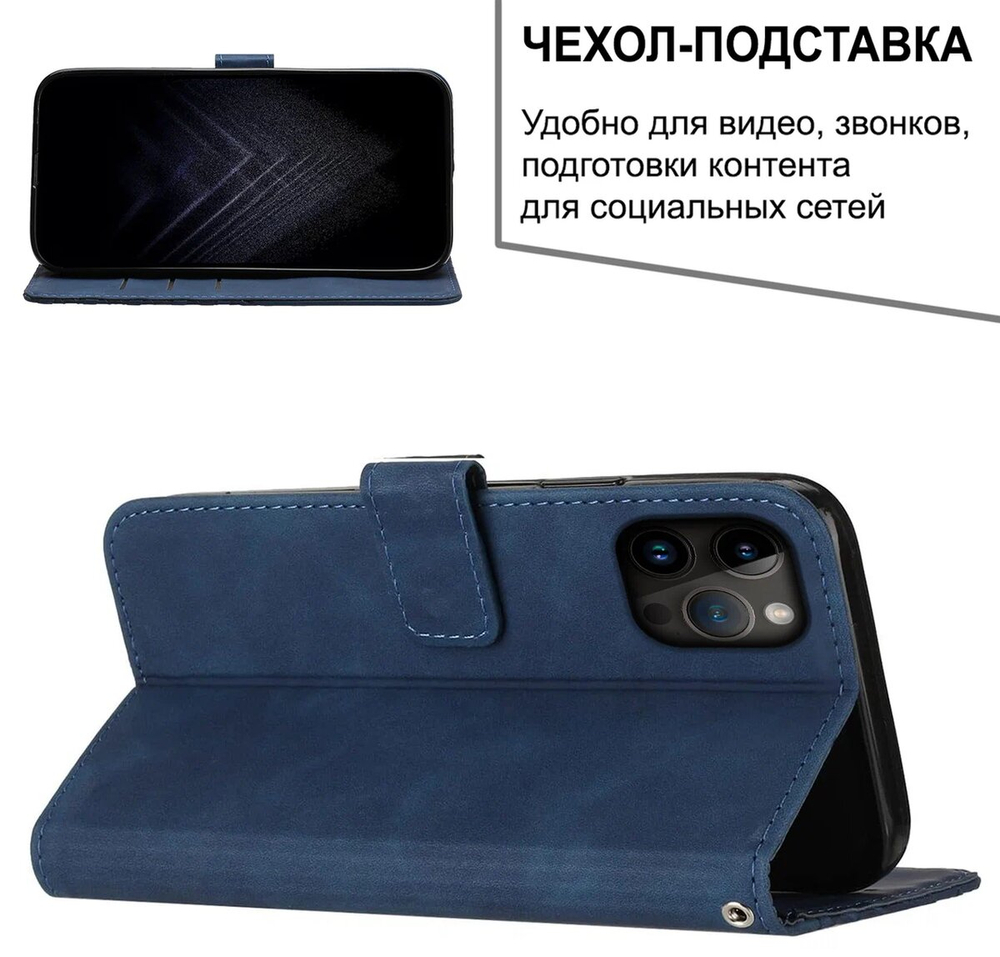 Кожаный чехол-книжка для IPHONE 14 PRO MAX с отделом для наличных, 3 слотами для карт и подставкой