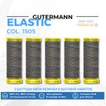 Нить-резинка Gutermann Elastic (10 метров), 5 кат. | 1505