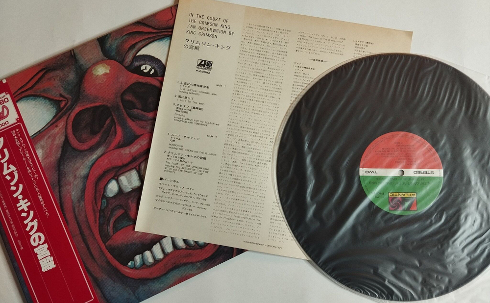 Винтажная виниловая пластинка LP King Crimson In The Court Of The Crimson King (Japan 1981) (Obi)