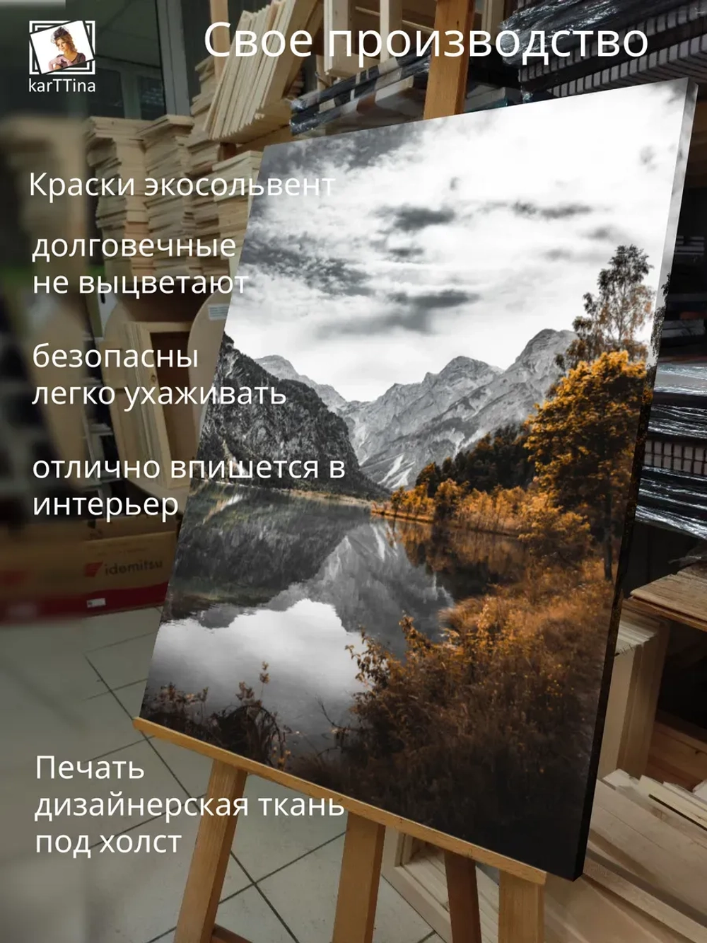 Картина на стену Горное озерцо 30х40см 1шт.