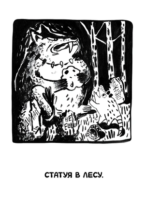 Ивовый лес. Подарочная коробка